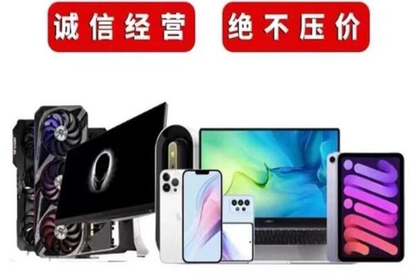 习水回收手机